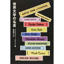 画像をギャラリービューアに読み込む, 世界文学の名言
