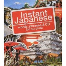 Load image into Gallery viewer, Ｉｎｓｔａｎｔ　Ｊａｐａｎｅｓｅ　改訂版
