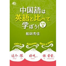 画像をギャラリービューアに読み込む, 中国語は英語と比べて学ぼう！　実践編
