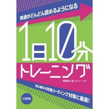 画像をギャラリービューアに読み込む, 英語がどんどん読めるようになる１日１０分
