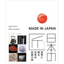 画像をギャラリービューアに読み込む, ＭＡＤＥ　ＩＮ　ＪＡＰＡＮ
