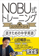 画像をギャラリービューアに読み込む, #山田暢彦 #ＮＯＢＵ式トレーニングコンプリートコース
