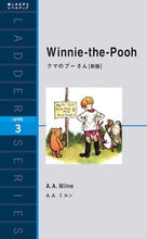 Load image into Gallery viewer, #A. A. Milne Original #Winnie-the-Pooh New Edition
