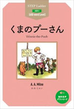 画像をギャラリービューアに読み込む, #Ａ．Ａ．ミルン原 #くまのプーさん
