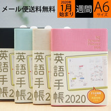 Load image into Gallery viewer, IBC Publishing 2020 Diary (December 2019 Start) Weekly Left-Handed (Horizontal) A6 English Diary 2020 A6 Cute, Stylish, Character Diary Cover, Planner, Diary Timekeeper: 9784794605542
