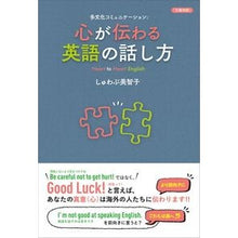 画像をギャラリービューアに読み込む, 心が伝わる英語の話し方
