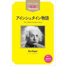 画像をギャラリービューアに読み込む, アインシュタイン物語
