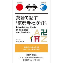 画像をギャラリービューアに読み込む, 英語で話す「京都寺社ガイド」
