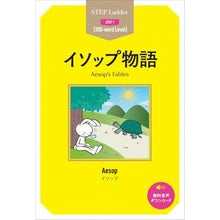 画像をギャラリービューアに読み込む, イソップ物語

