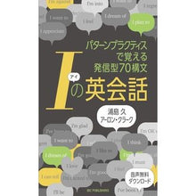 画像をギャラリービューアに読み込む, Ｉの英会話
