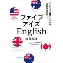 画像をギャラリービューアに読み込む, ファイブアイズＥｎｇｌｉｓｈ
