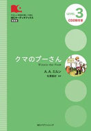 #A.A. Milne Original #Winnie-the-Pooh New Edition: 9784794607010