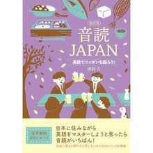 画像をギャラリービューアに読み込む, 音読ＪＡＰＡＮ　改訂版
