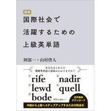 画像をギャラリービューアに読み込む, 国際社会で活躍するための上級英単語
