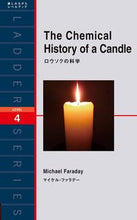 画像をギャラリービューアに読み込む, #マイケル・ファラデー #ロウソクの科学 :9784794607430

