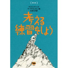 画像をギャラリービューアに読み込む, 普及版　考える練習をしよう
