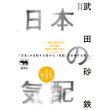 画像をギャラリービューアに読み込む, 日本の気配

