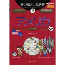 画像をギャラリービューアに読み込む, アメリカ　第２版
