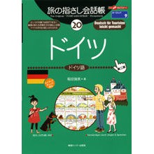 画像をギャラリービューアに読み込む, ドイツ　第２版
