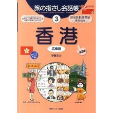 画像をギャラリービューアに読み込む, 香港　第３版
