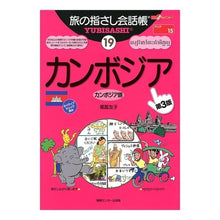 画像をギャラリービューアに読み込む, カンボジア　第３版
