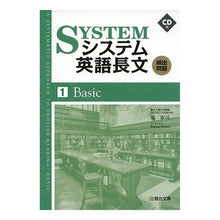 画像をギャラリービューアに読み込む, システム英語長文頻出問題　　　１　ＣＤ付
