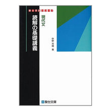 画像をギャラリービューアに読み込む, 現代文　読解の基礎講義
