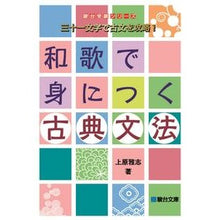 画像をギャラリービューアに読み込む, 和歌で身につく古典文法
