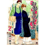お参りですよ　　　２ Kotetsuko Yamamoto