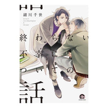 画像をギャラリービューアに読み込む, 終わらない不幸についての話
