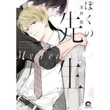 画像をギャラリービューアに読み込む, ぼくの先生 Asahi my teacher
