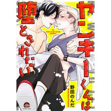 画像をギャラリービューアに読み込む, ヤンキーくんは堕とされたい
