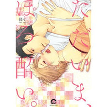 画像をギャラリービューアに読み込む, ただいま、ほろ酔い。
