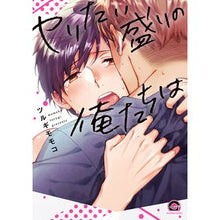 画像をギャラリービューアに読み込む, ヤリたい盛りの俺たちは
