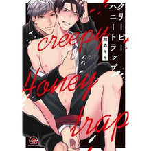 Load image into Gallery viewer, クリーピーハニートラップ creepy honey trap
