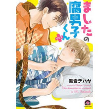画像をギャラリービューアに読み込む, ましたの腐男子くん＋
