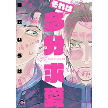 画像をギャラリービューアに読み込む, それは多分求愛
