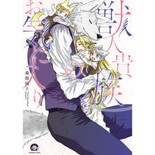画像をギャラリービューアに読み込む, 獣人貴族のお気に入り
