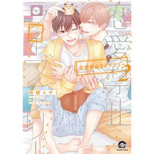 画像をギャラリービューアに読み込む, 恋愛禁止ライブラリー　　　２

