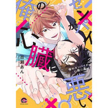画像をギャラリービューアに読み込む, 俺のセンパイが心臓に悪い
