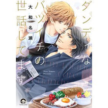 画像をギャラリービューアに読み込む, ダンディなバツイチの世話してます
