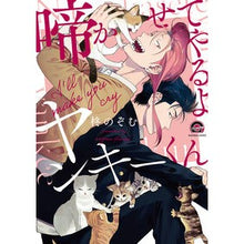 画像をギャラリービューアに読み込む, 啼かせてやるよヤンキーくん
