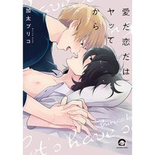 画像をギャラリービューアに読み込む, 愛だ恋だはヤッてから
