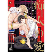 画像をギャラリービューアに読み込む, 痴人の愛
