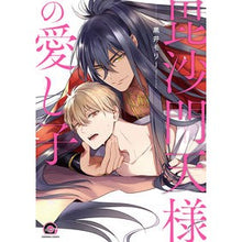 画像をギャラリービューアに読み込む, 毘沙門天様の愛し子
