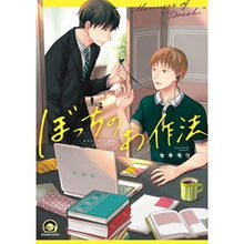 画像をギャラリービューアに読み込む, ぼっちのお作法
