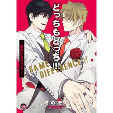 画像をギャラリービューアに読み込む, どっちもどっち！！！～家族になろうよ！～
