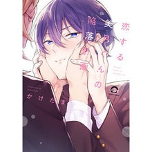 画像をギャラリービューアに読み込む, 恋する美月くんの陥落計画
