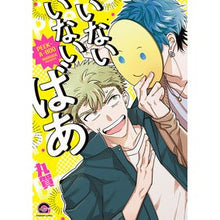 画像をギャラリービューアに読み込む, いないいないばあ
