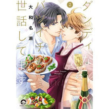 画像をギャラリービューアに読み込む, ダンディなバツイチの世話してます　　　２
